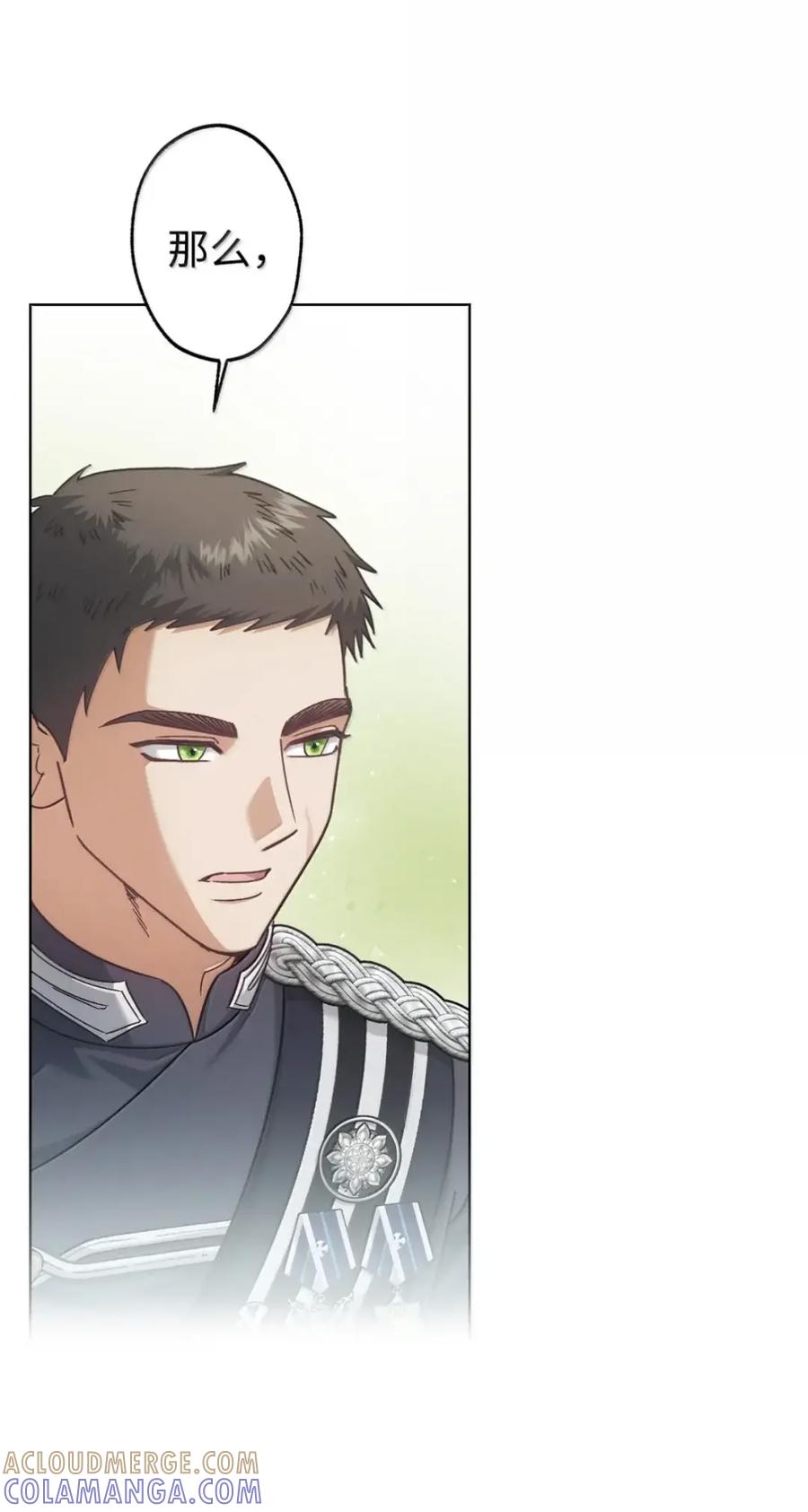 穿越成为暗黑系逆后宫小说男主们的小姨子 - 36 哥讨厌我 - 第34张图