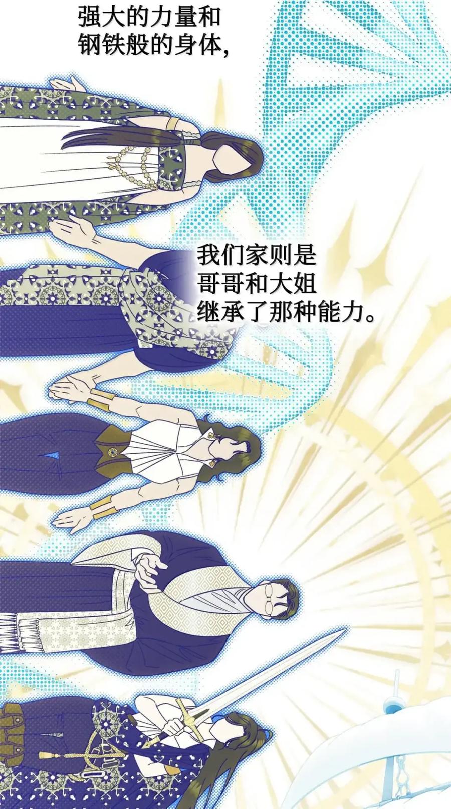 穿越成为暗黑系逆后宫小说男主们的小姨子 - 36 哥讨厌我 - 第65张图