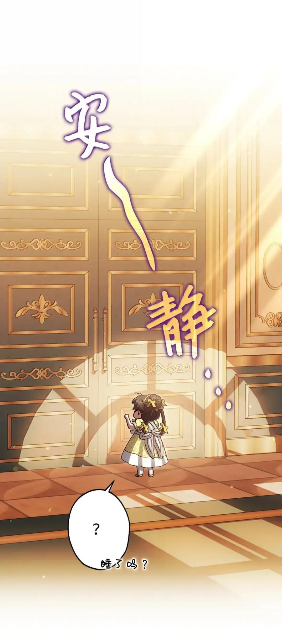 穿越成为暗黑系逆后宫小说男主们的小姨子 - 36 哥讨厌我 - 第81张图