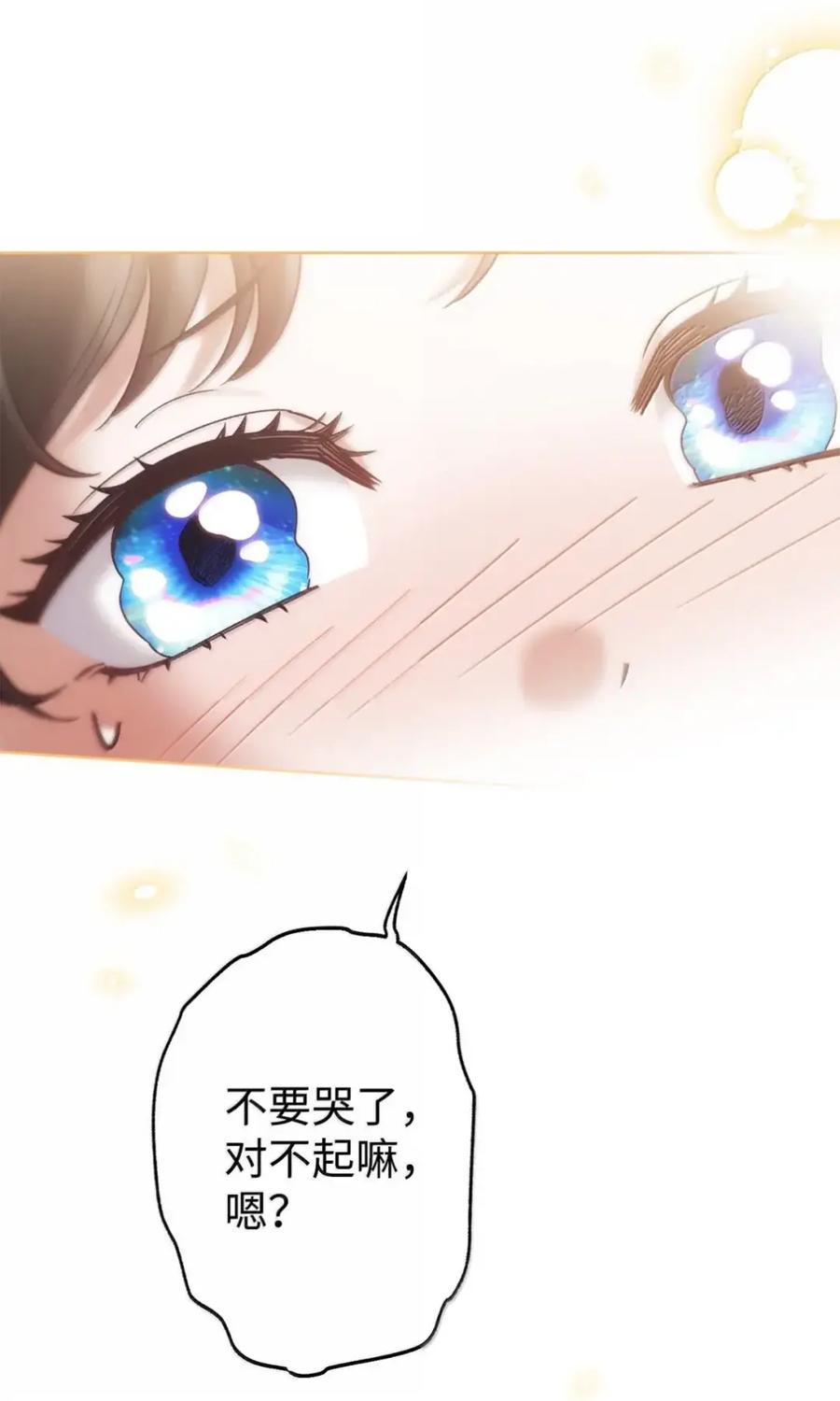 穿越成为暗黑系逆后宫小说男主们的小姨子 - 36 哥讨厌我 - 第90张图