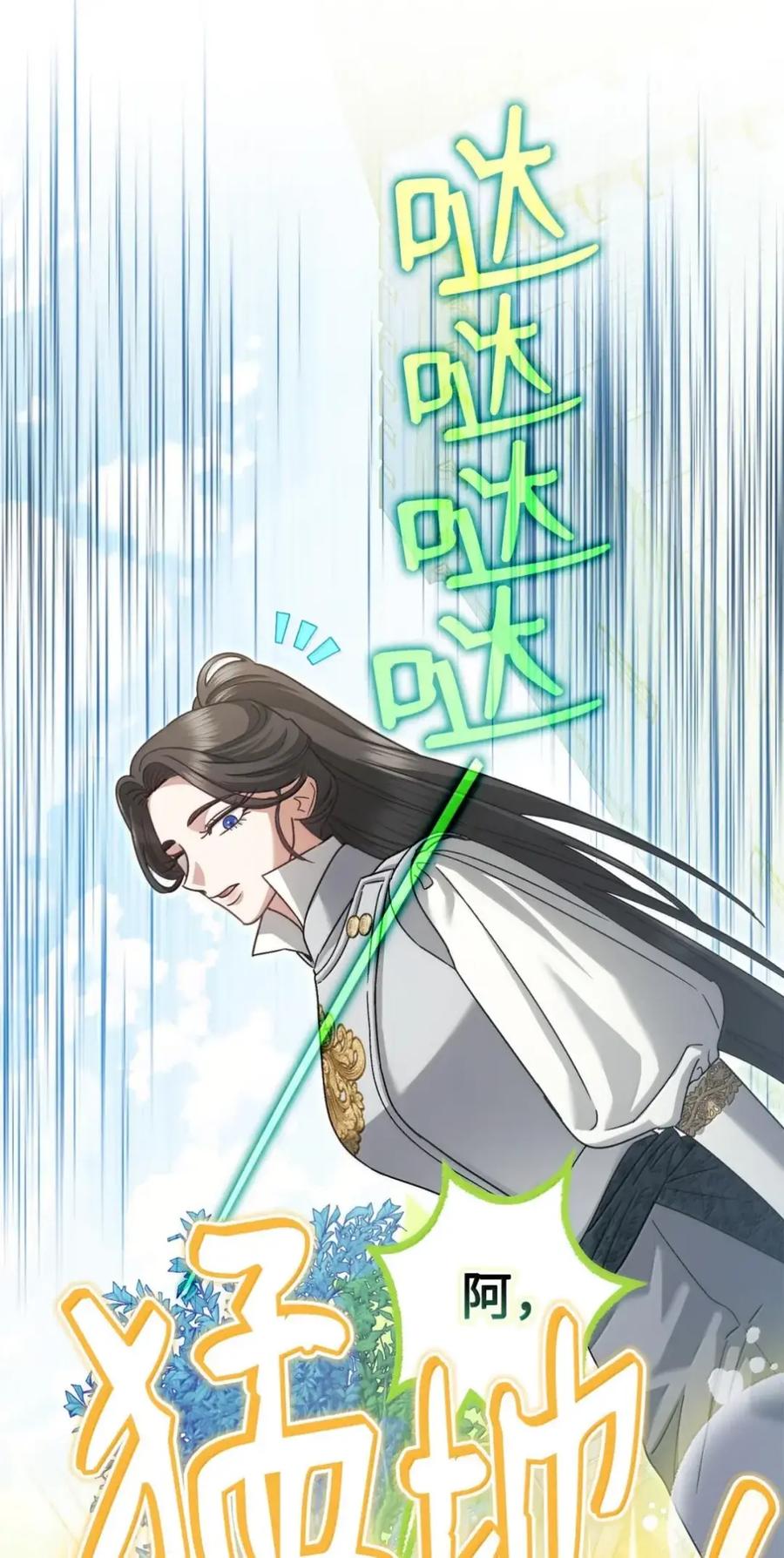 穿越成为暗黑系逆后宫小说男主们的小姨子 - 36 哥讨厌我 - 第69张图