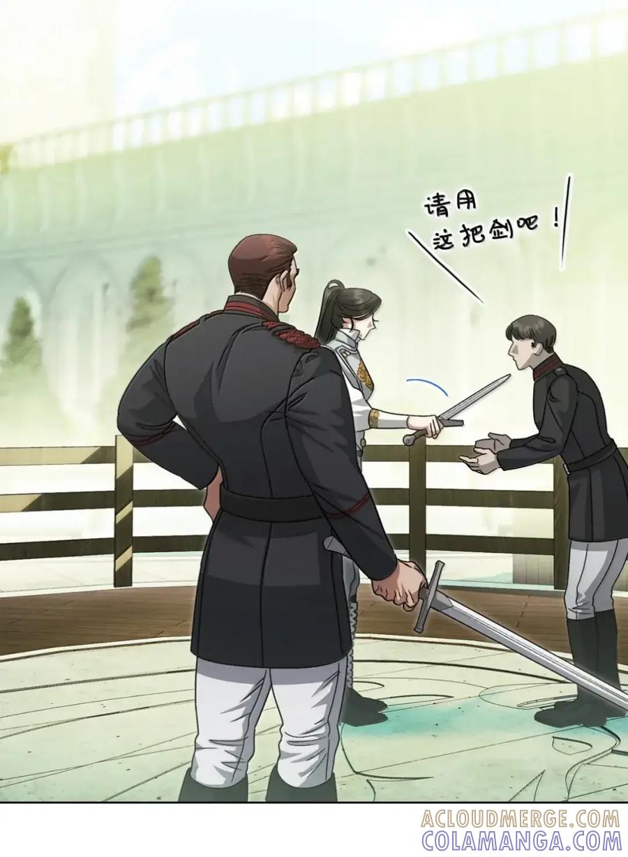 穿越成为暗黑系逆后宫小说男主们的小姨子 - 36 哥讨厌我 - 第25张图