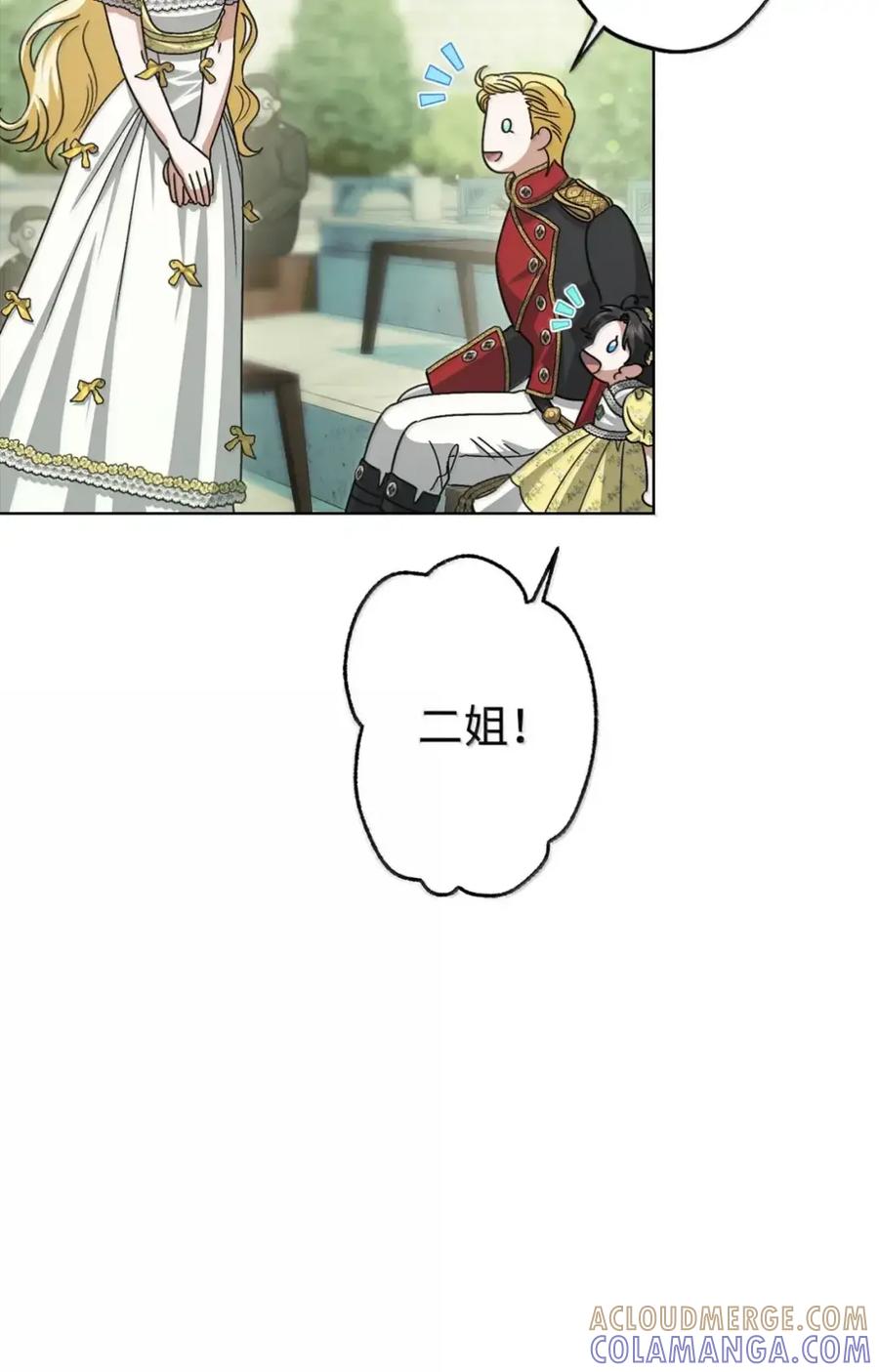 穿越成为暗黑系逆后宫小说男主们的小姨子 - 36 哥讨厌我 - 第19张图