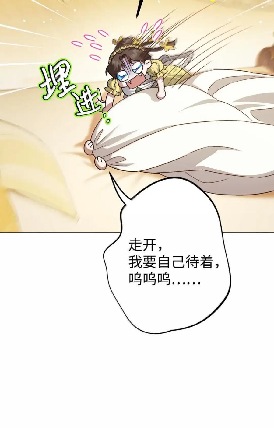 穿越成为暗黑系逆后宫小说男主们的小姨子 - 36 哥讨厌我 - 第86张图