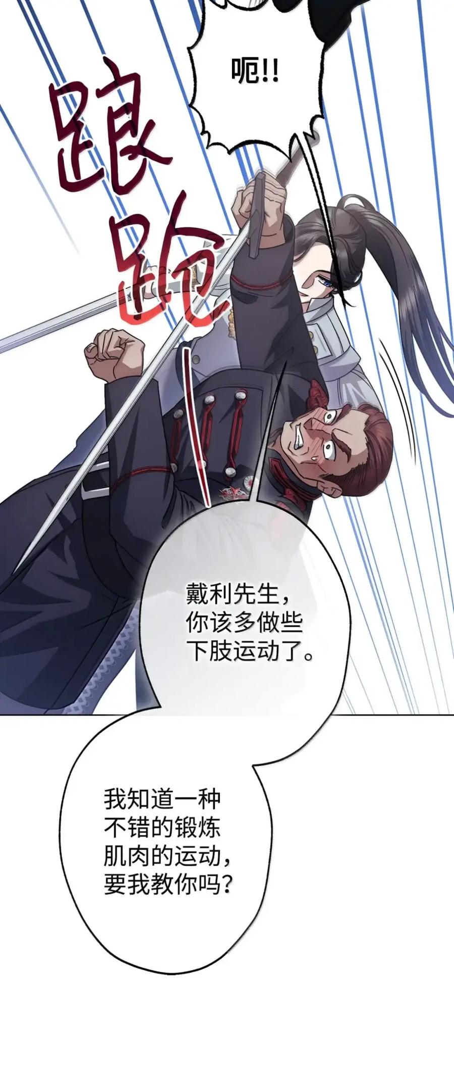 穿越成为暗黑系逆后宫小说男主们的小姨子 - 36 哥讨厌我 - 第47张图