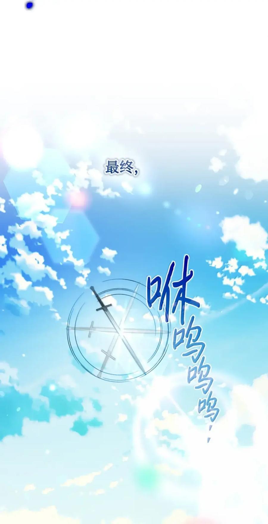 穿越成为暗黑系逆后宫小说男主们的小姨子 - 36 哥讨厌我 - 第54张图