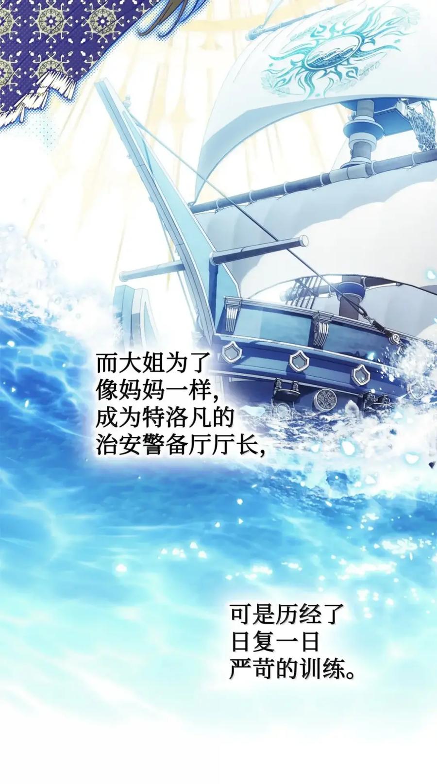 穿越成为暗黑系逆后宫小说男主们的小姨子 - 36 哥讨厌我 - 第66张图