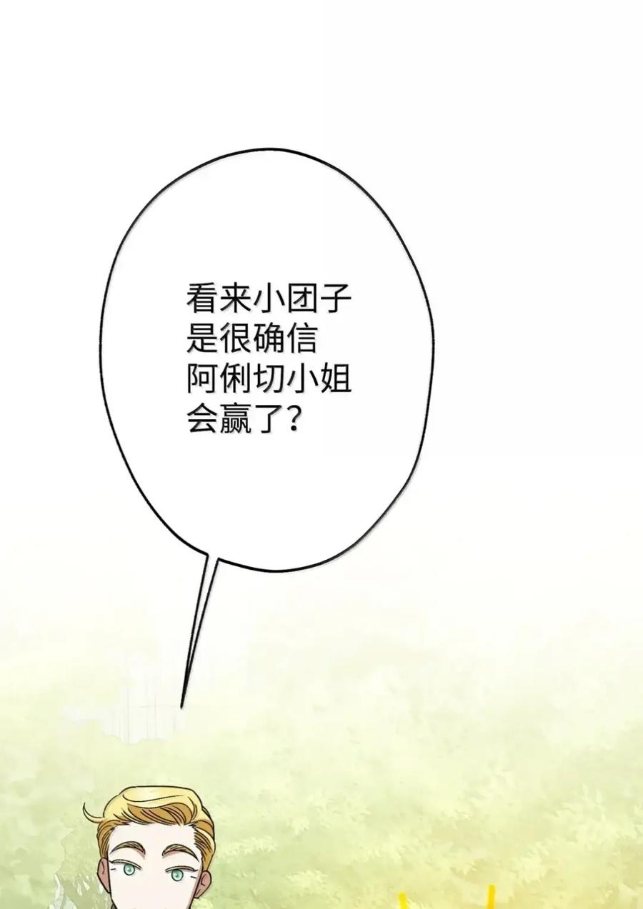 穿越成为暗黑系逆后宫小说男主们的小姨子 - 36 哥讨厌我 - 第8张图