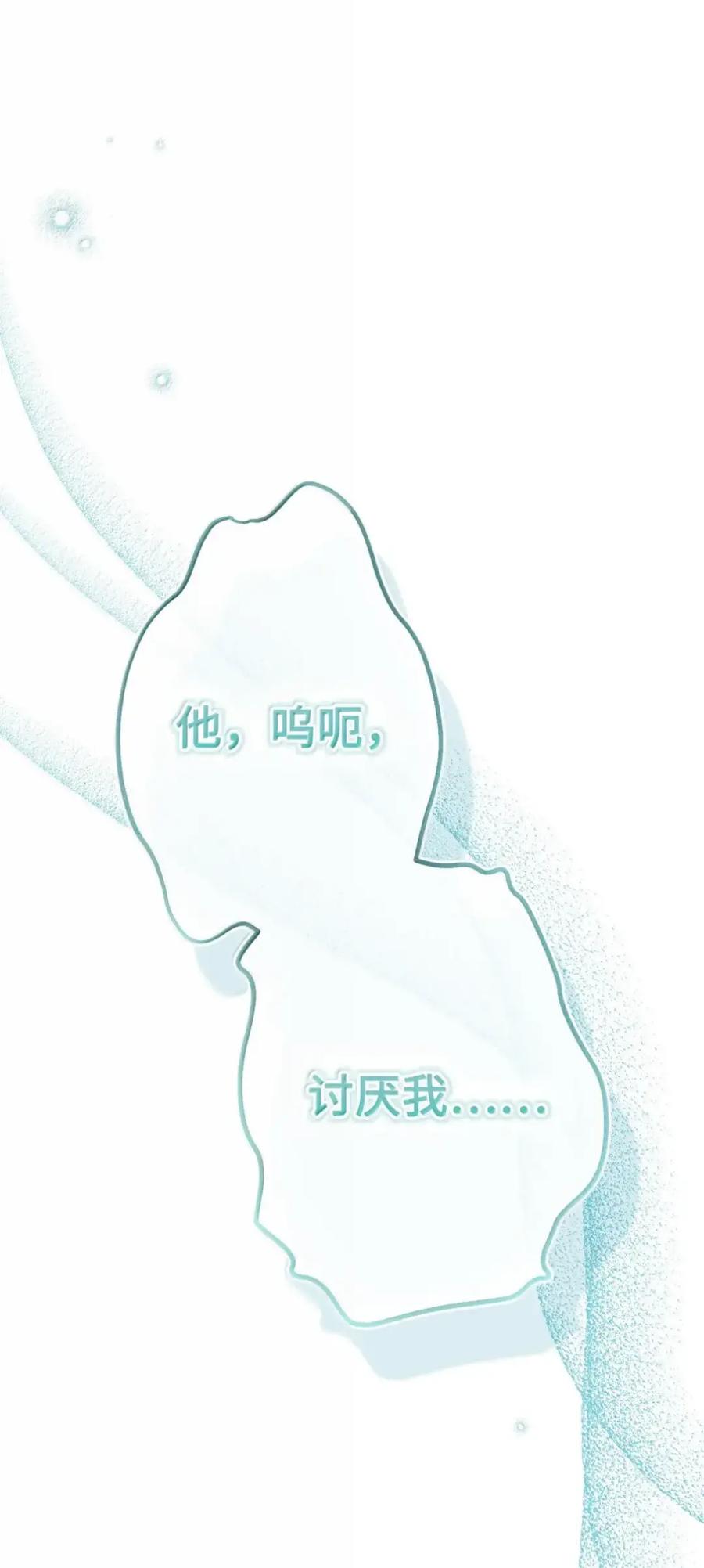 穿越成为暗黑系逆后宫小说男主们的小姨子 - 36 哥讨厌我 - 第95张图