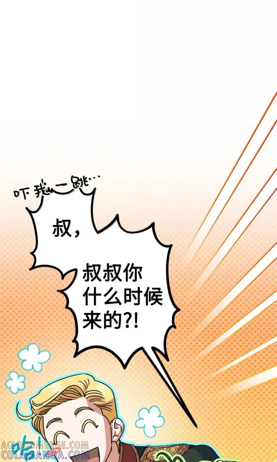 穿越成为暗黑系逆后宫小说男主们的小姨子 - 36 哥讨厌我 - 第13张图