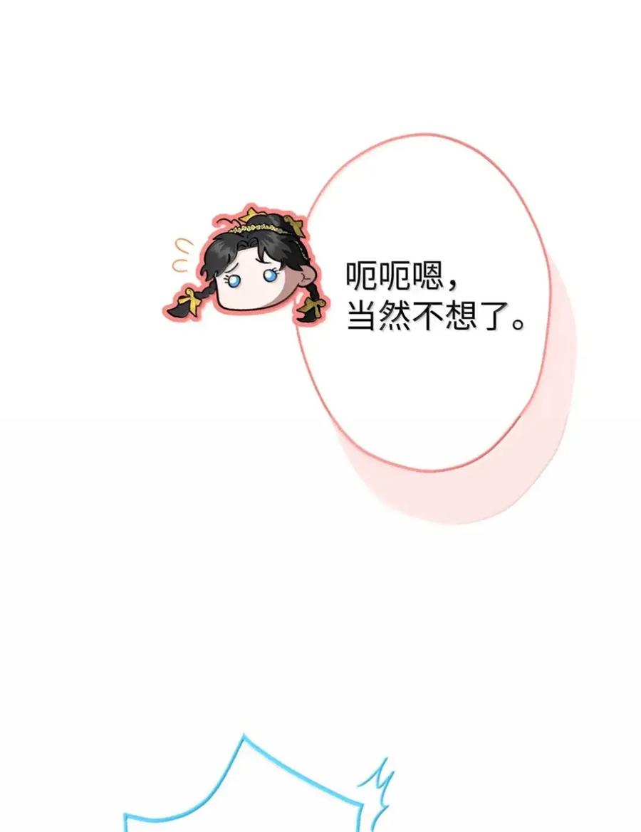 穿越成为暗黑系逆后宫小说男主们的小姨子 - 36 哥讨厌我 - 第15张图