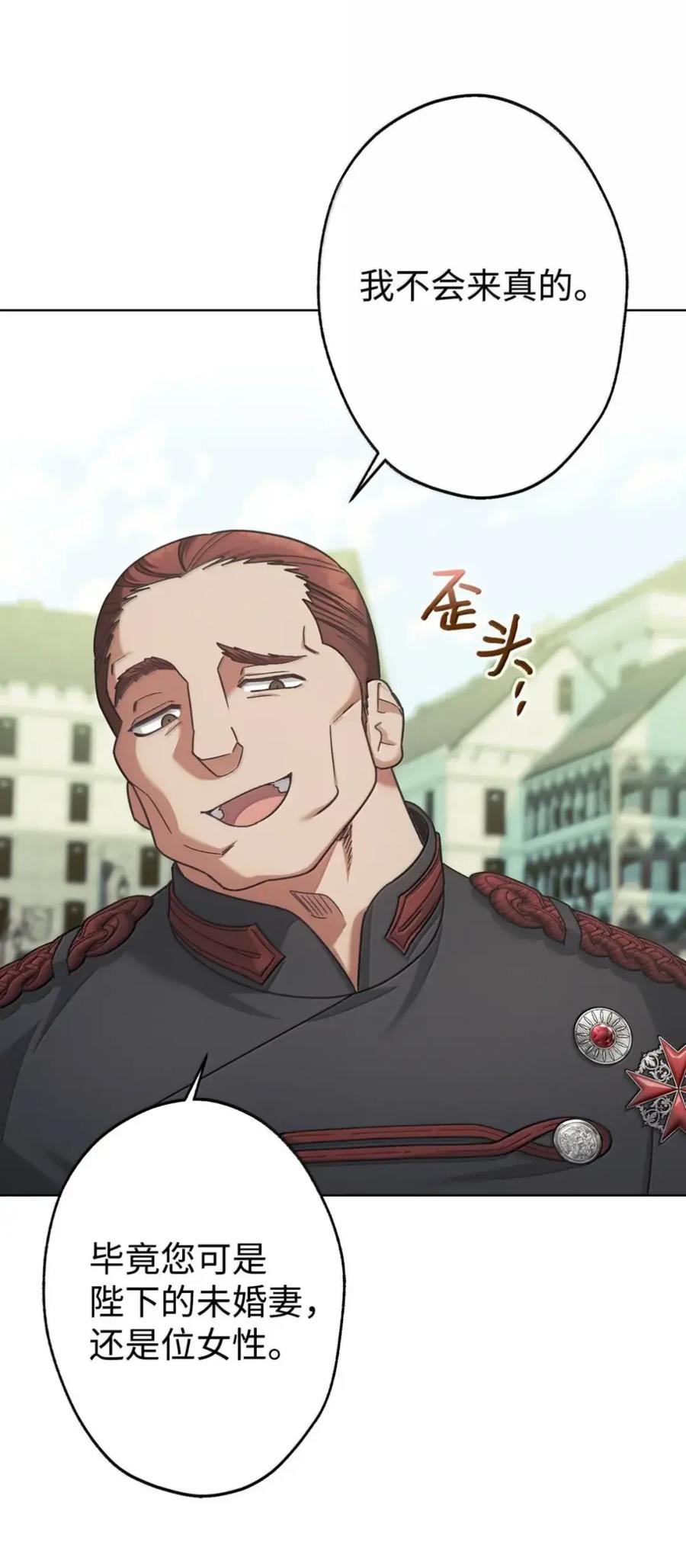 穿越成为暗黑系逆后宫小说男主们的小姨子 - 36 哥讨厌我 - 第27张图