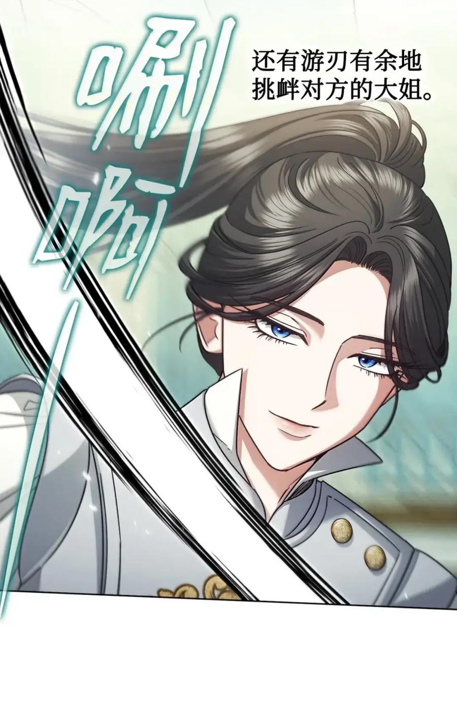 穿越成为暗黑系逆后宫小说男主们的小姨子 - 36 哥讨厌我 - 第42张图