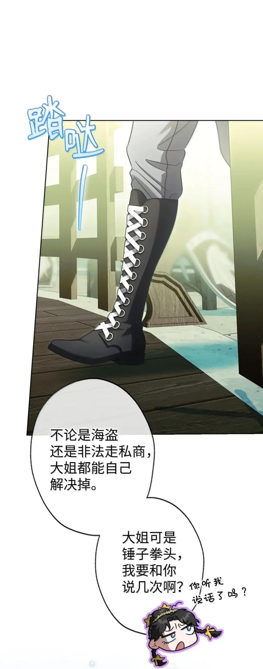 穿越成为暗黑系逆后宫小说男主们的小姨子 - 36 哥讨厌我 - 第3张图