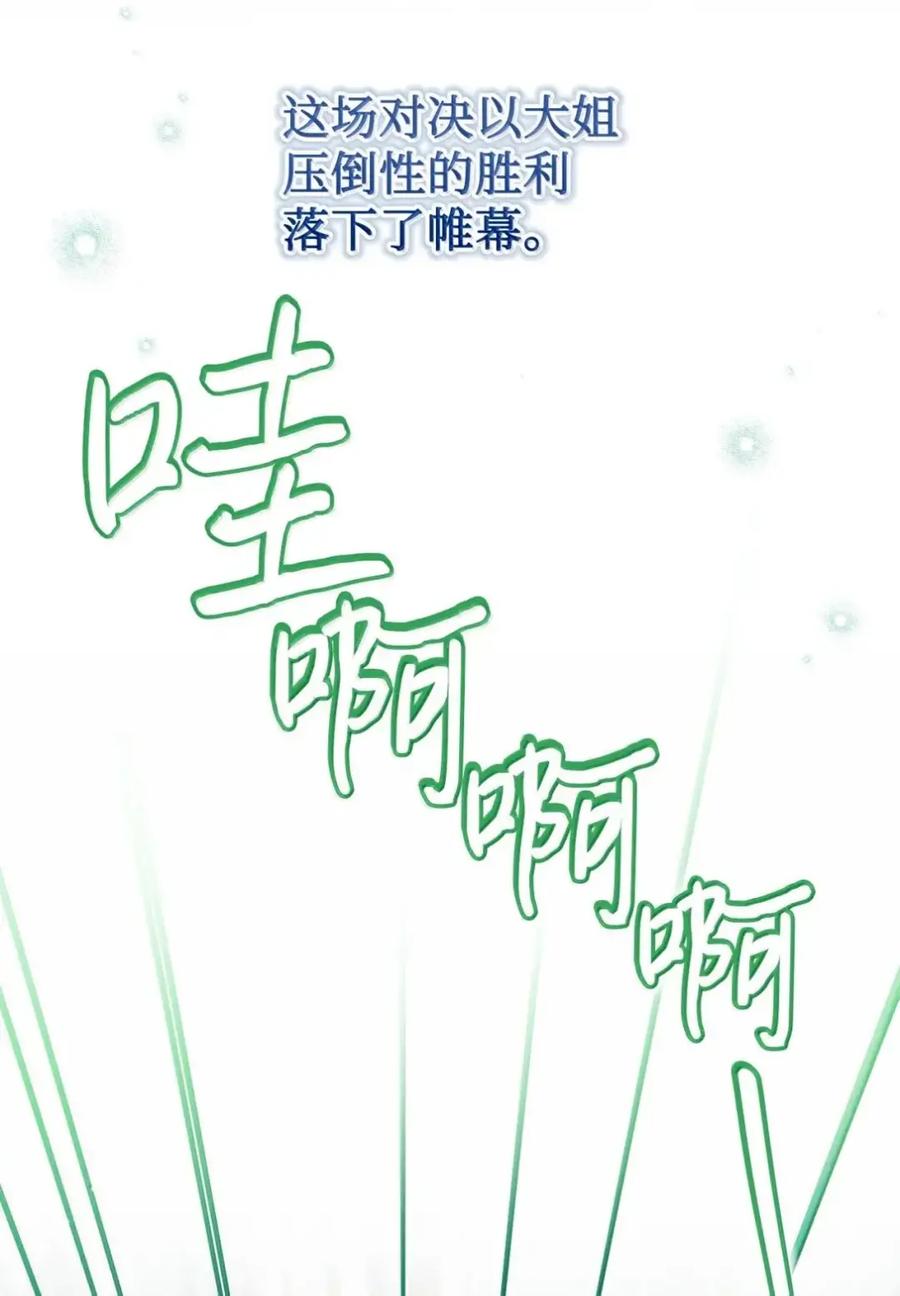 穿越成为暗黑系逆后宫小说男主们的小姨子 - 36 哥讨厌我 - 第57张图