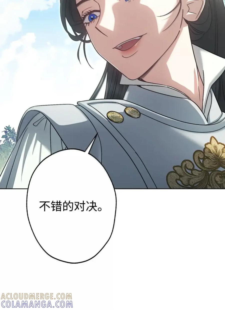 穿越成为暗黑系逆后宫小说男主们的小姨子 - 36 哥讨厌我 - 第61张图