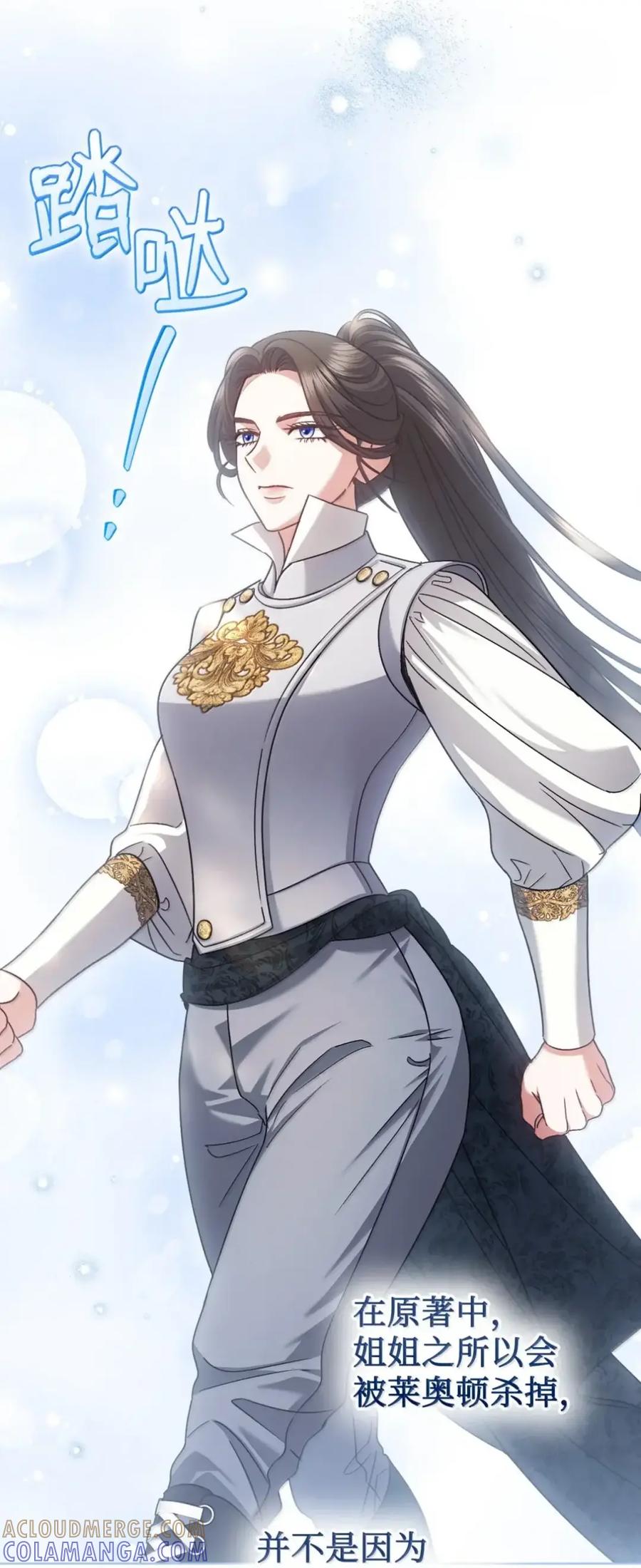 穿越成为暗黑系逆后宫小说男主们的小姨子 - 36 哥讨厌我 - 第4张图