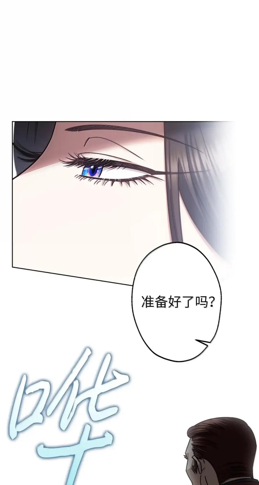 穿越成为暗黑系逆后宫小说男主们的小姨子 - 36 哥讨厌我 - 第32张图