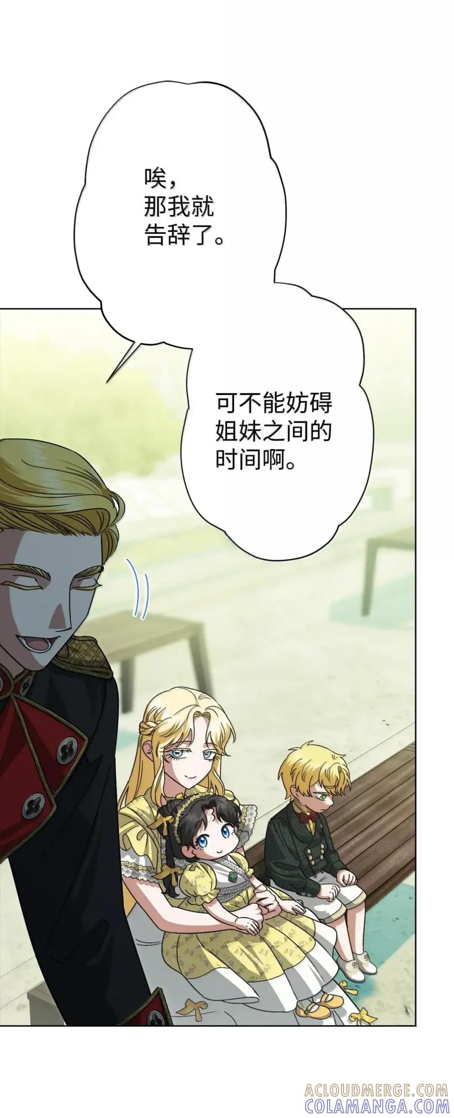 穿越成为暗黑系逆后宫小说男主们的小姨子 - 36 哥讨厌我 - 第22张图