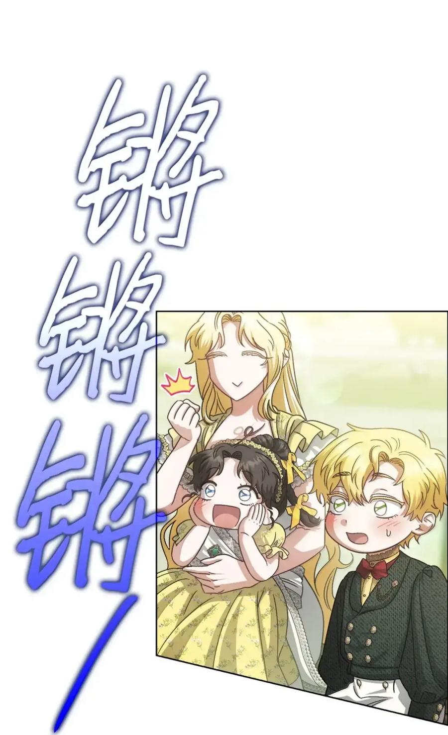 穿越成为暗黑系逆后宫小说男主们的小姨子 - 36 哥讨厌我 - 第53张图