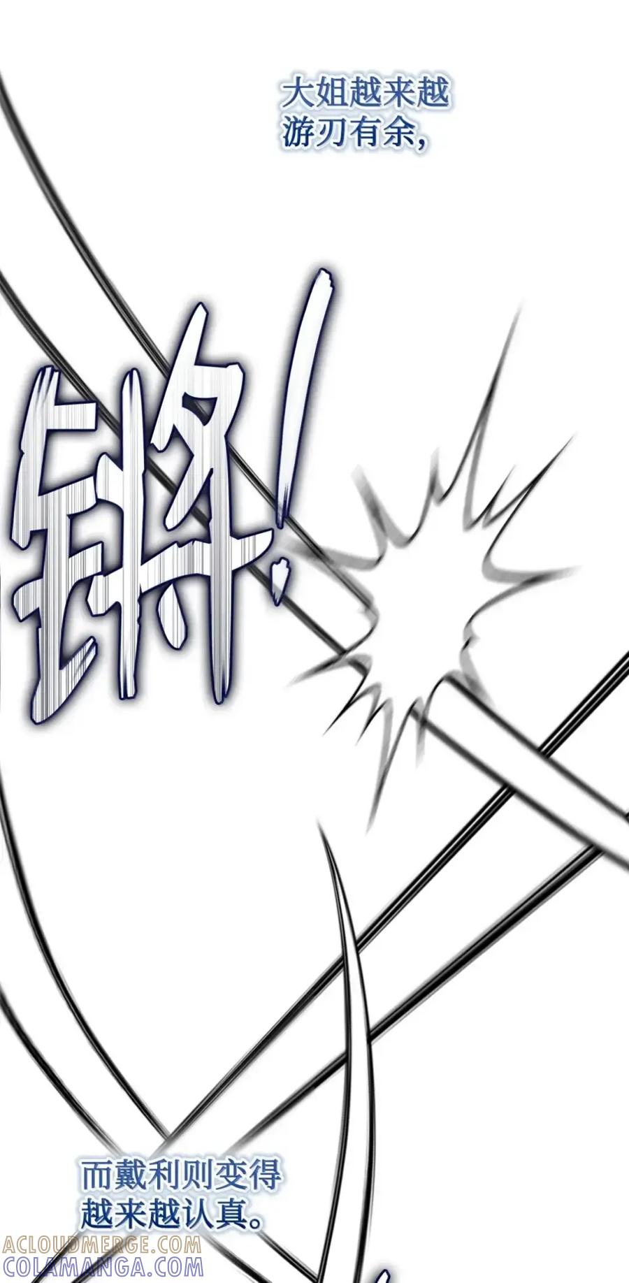 穿越成为暗黑系逆后宫小说男主们的小姨子 - 36 哥讨厌我 - 第49张图