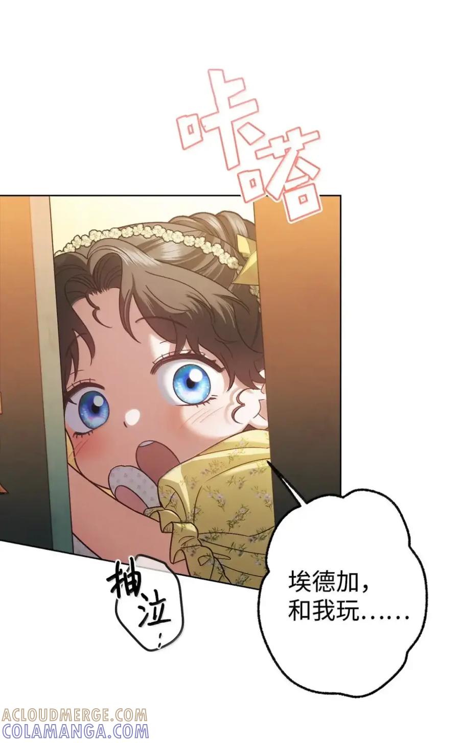 穿越成为暗黑系逆后宫小说男主们的小姨子 - 36 哥讨厌我 - 第82张图