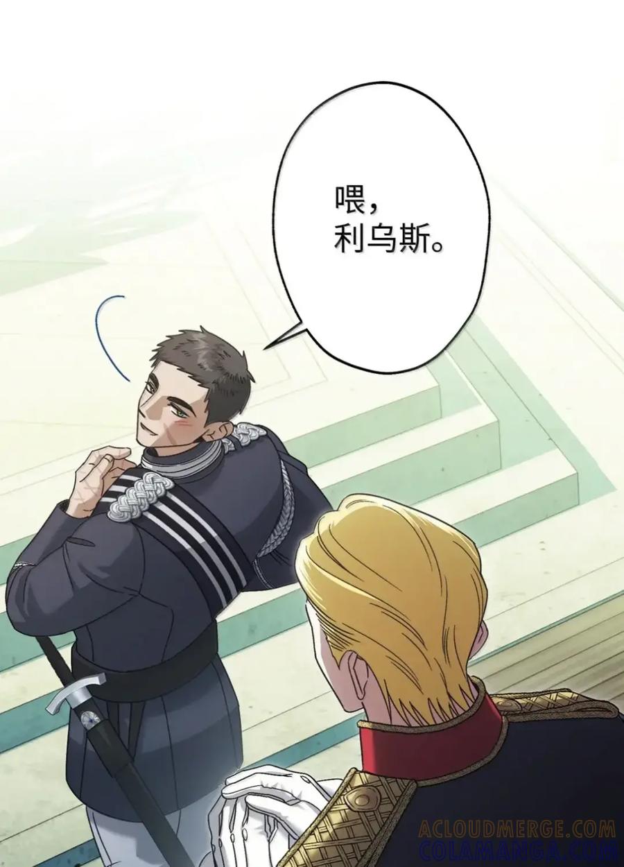 穿越成为暗黑系逆后宫小说男主们的小姨子 - 36 哥讨厌我 - 第73张图