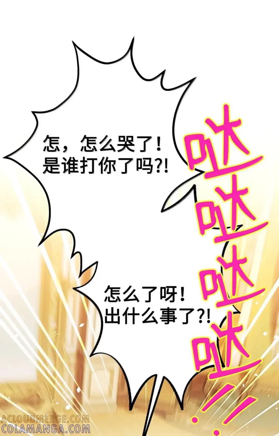 穿越成为暗黑系逆后宫小说男主们的小姨子 - 36 哥讨厌我 - 第85张图