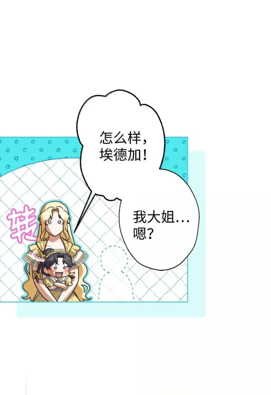 穿越成为暗黑系逆后宫小说男主们的小姨子 - 36 哥讨厌我 - 第68张图