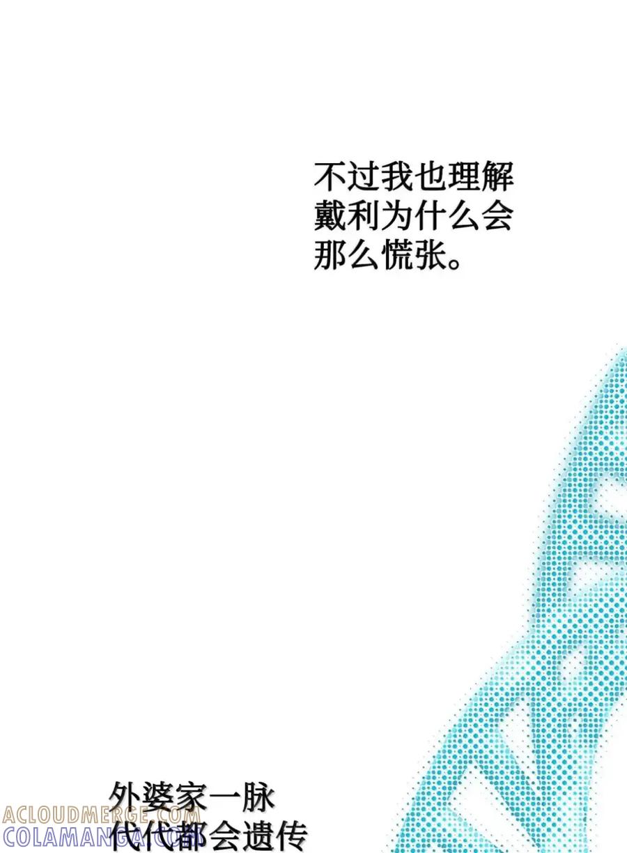 穿越成为暗黑系逆后宫小说男主们的小姨子 - 36 哥讨厌我 - 第64张图