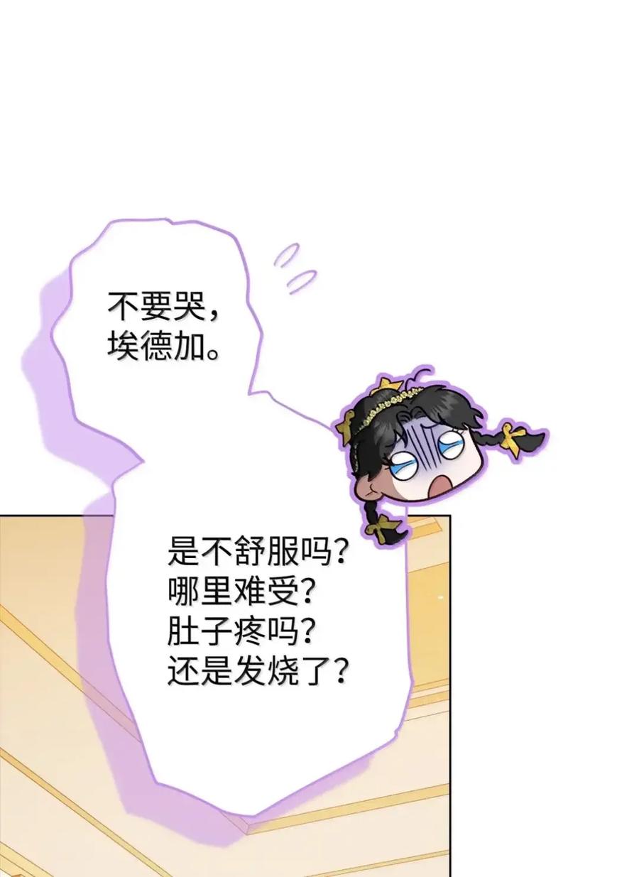 穿越成为暗黑系逆后宫小说男主们的小姨子 - 36 哥讨厌我 - 第87张图