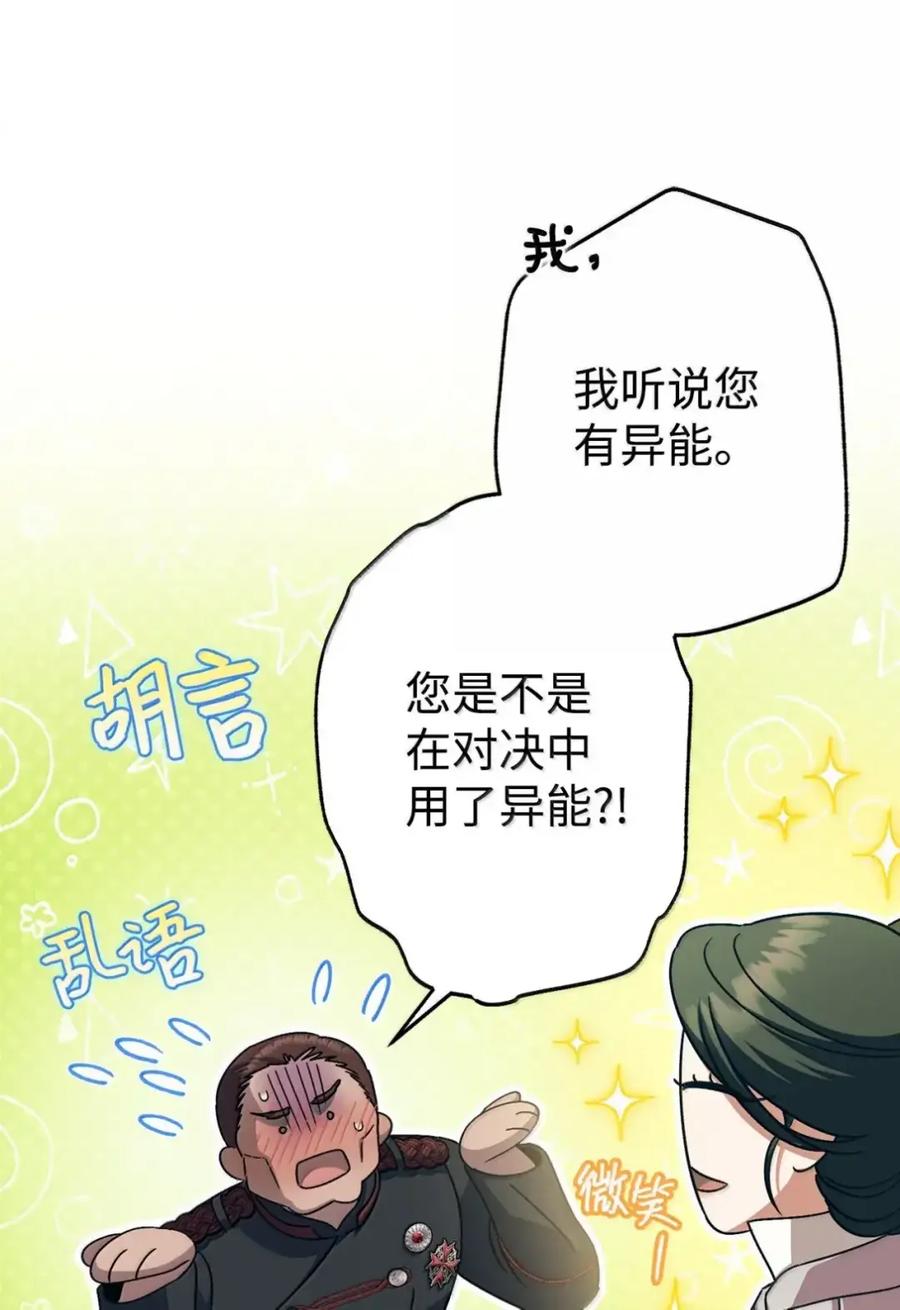 穿越成为暗黑系逆后宫小说男主们的小姨子 - 36 哥讨厌我 - 第62张图