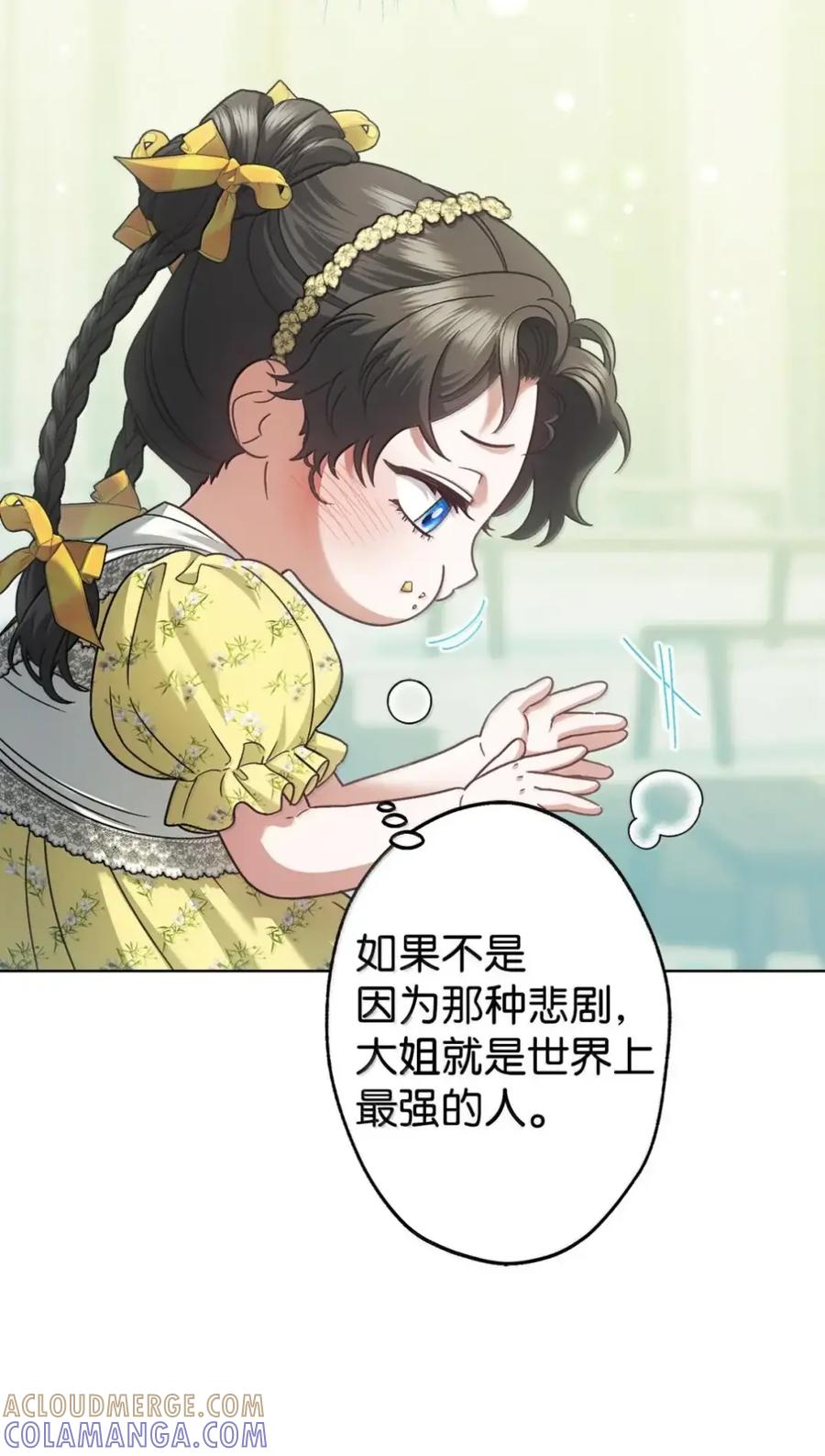 穿越成为暗黑系逆后宫小说男主们的小姨子 - 36 哥讨厌我 - 第7张图