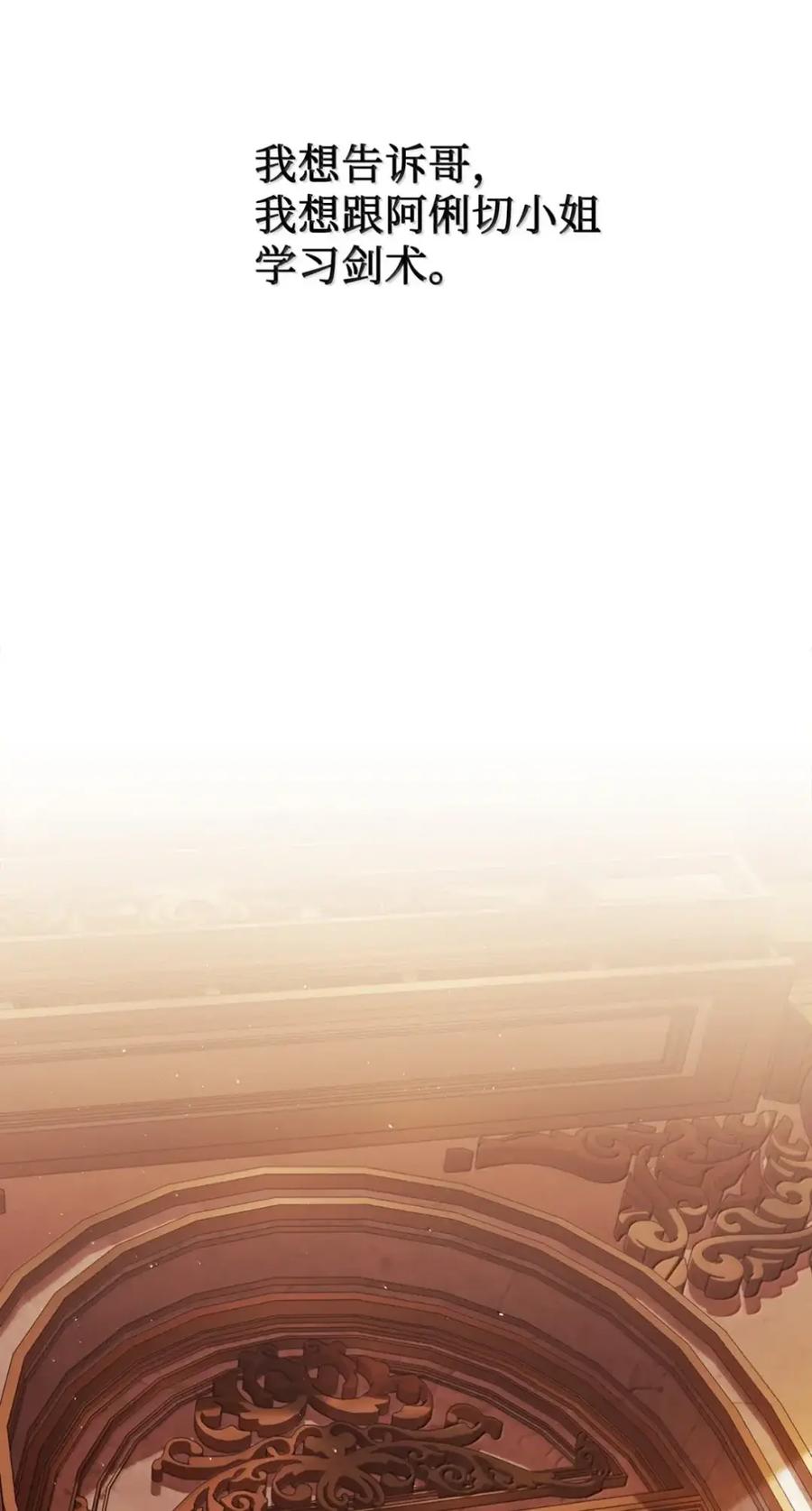 穿越成为暗黑系逆后宫小说男主们的小姨子 - 37 要分手？ - 第5张图