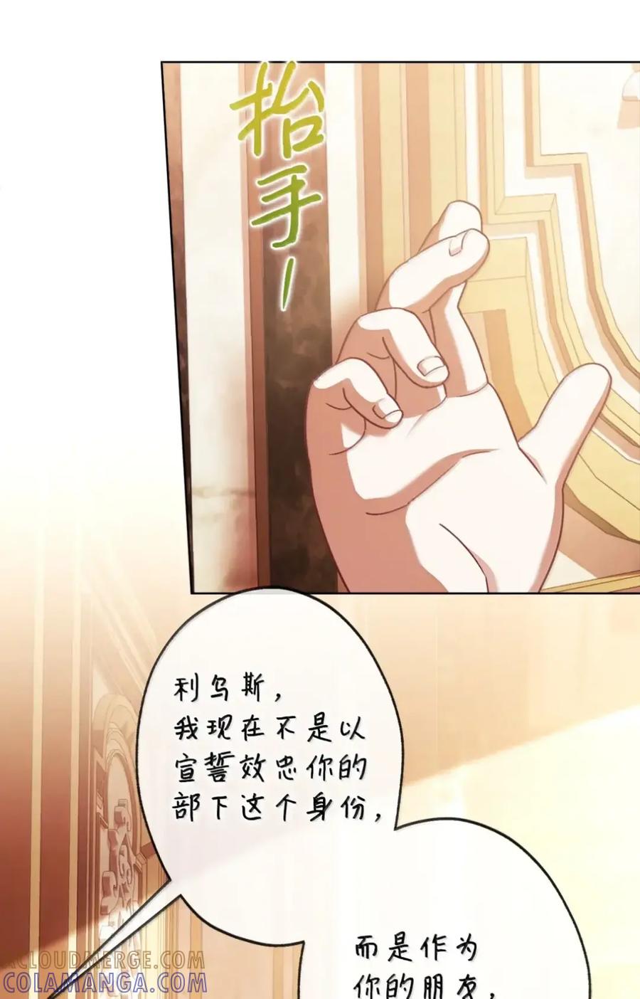 穿越成为暗黑系逆后宫小说男主们的小姨子 - 37 要分手？ - 第7张图