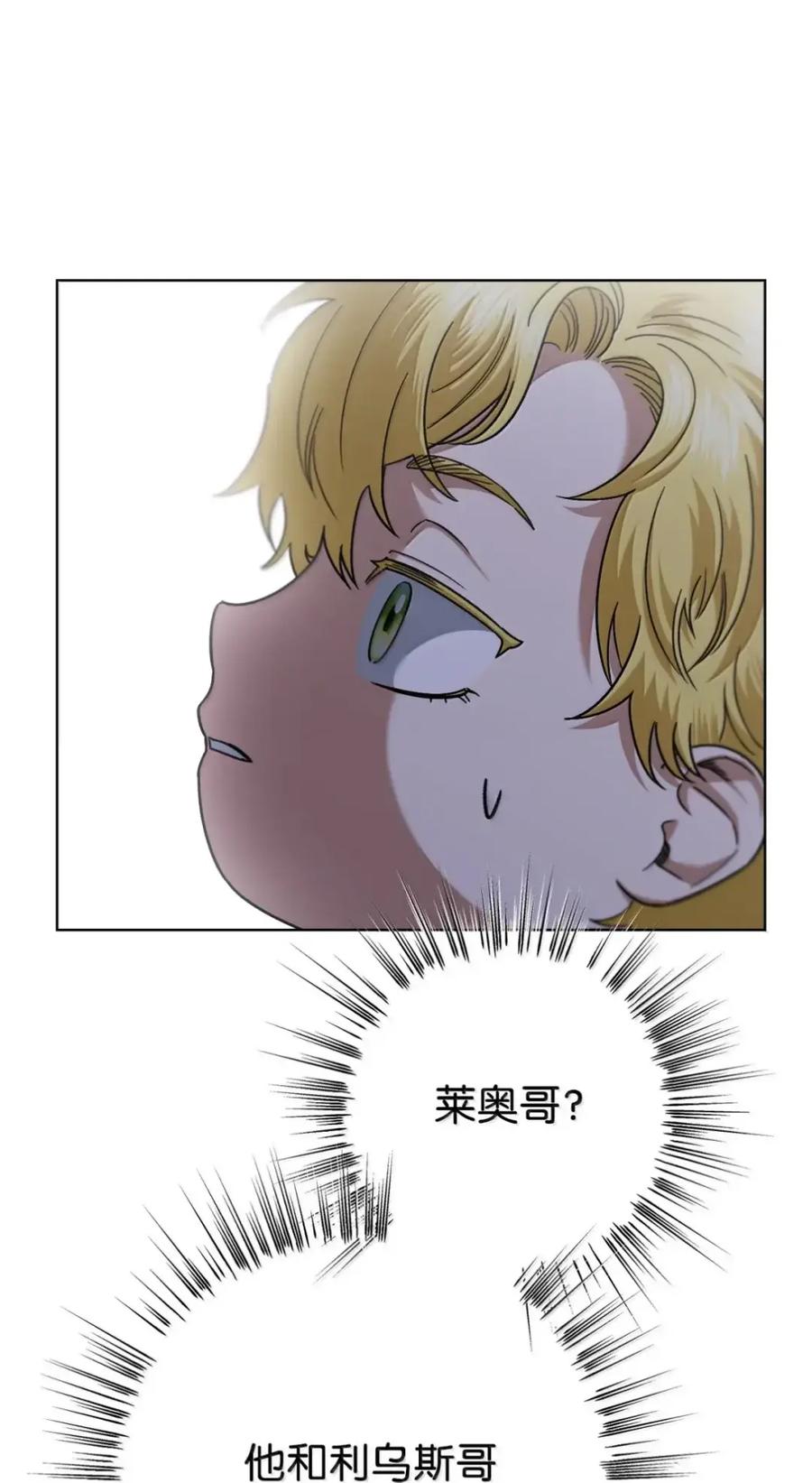 穿越成为暗黑系逆后宫小说男主们的小姨子 - 37 要分手？ - 第9张图