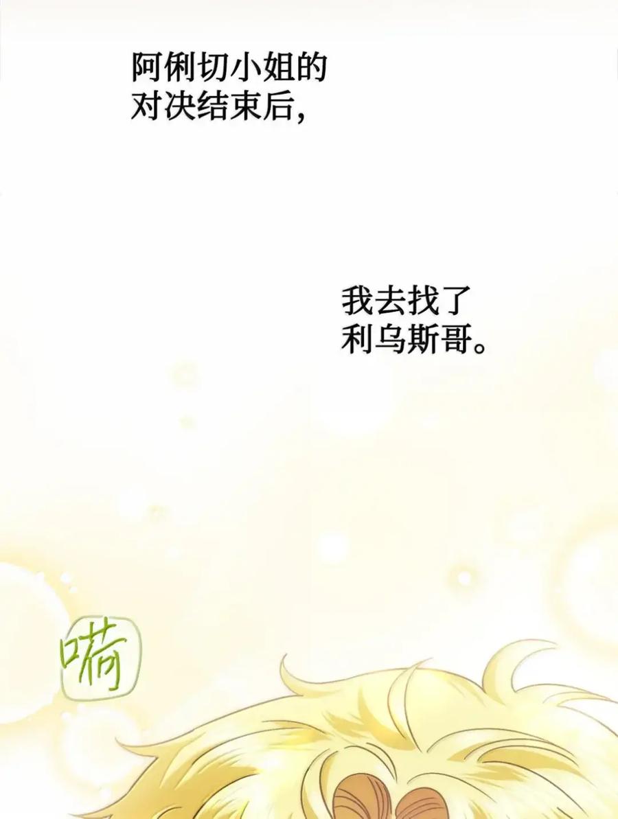 穿越成为暗黑系逆后宫小说男主们的小姨子 - 37 要分手？ - 第3张图