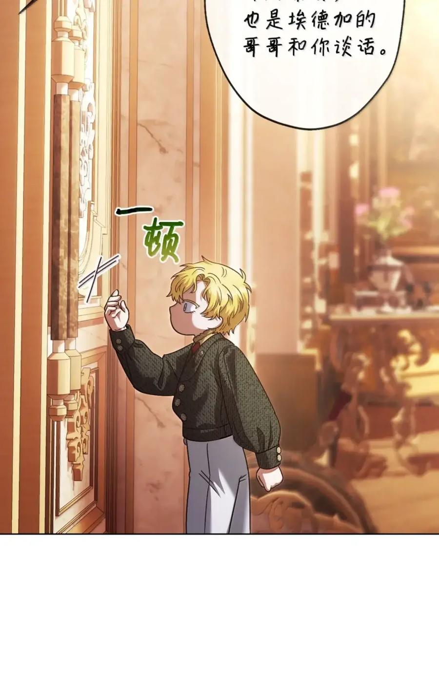 穿越成为暗黑系逆后宫小说男主们的小姨子 - 37 要分手？ - 第8张图