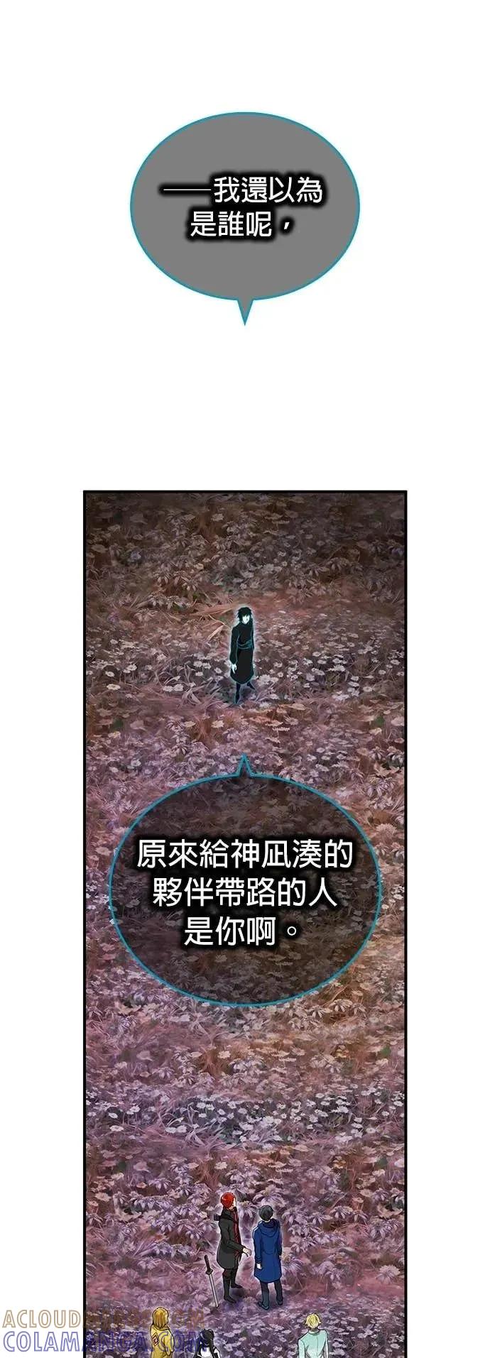 《我是最强超越者》第61集 第37页