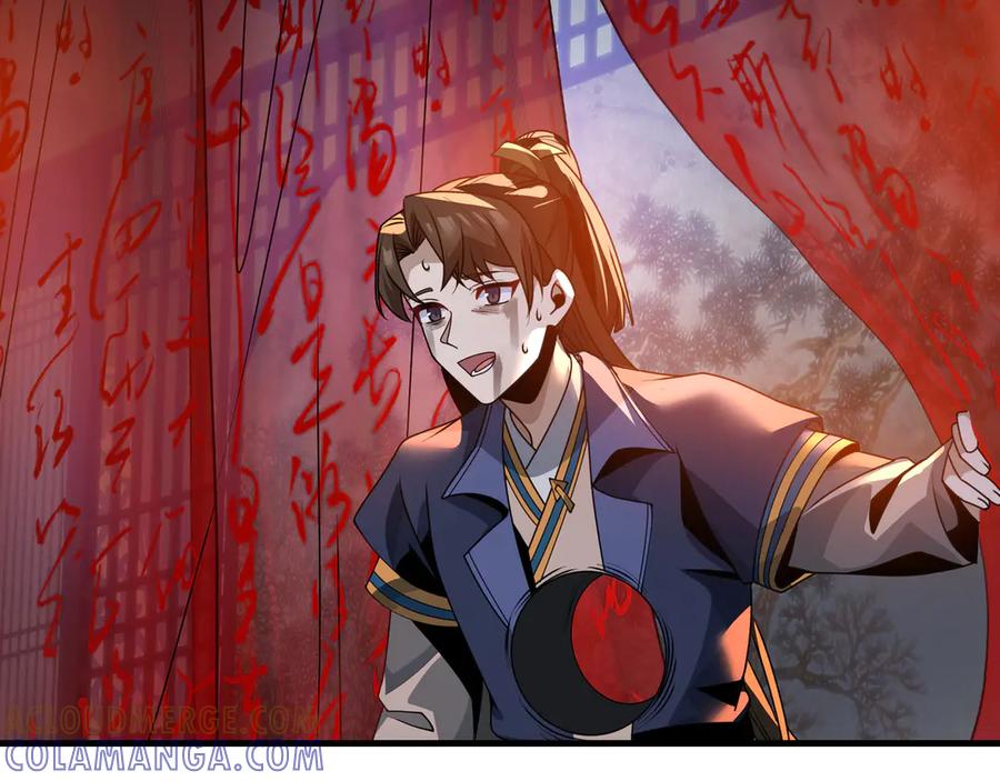 《大爱魔尊，女徒弟都想杀我》第87话 皇兄你不要看啊 第93页