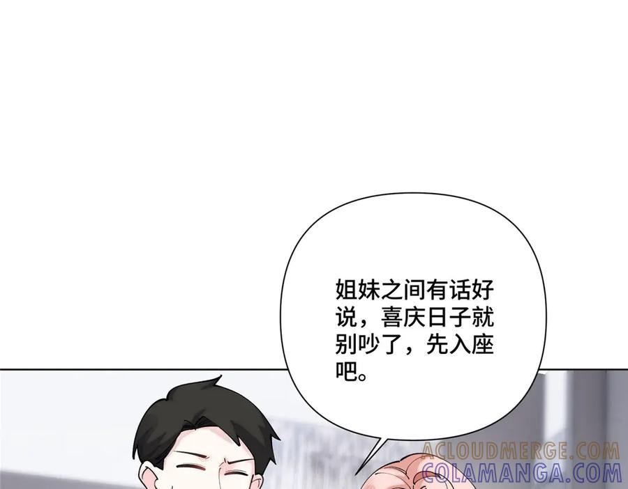 《白天被逃婚晚上被奶凶指挥官求抱抱》116 死都不会让她进门 第65页