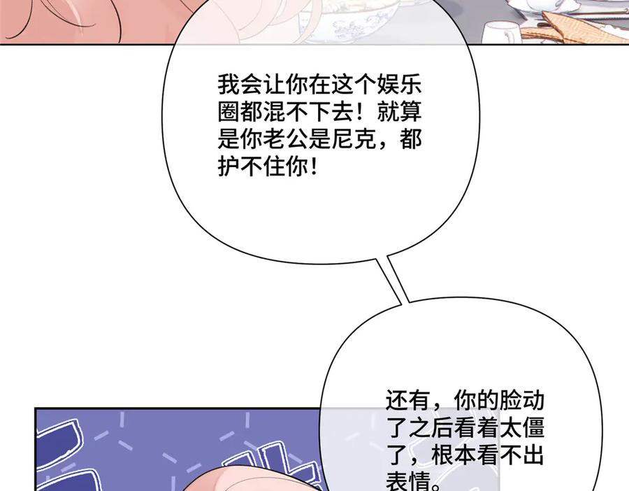 《白天被逃婚晚上被奶凶指挥官求抱抱》116 死都不会让她进门 第59页