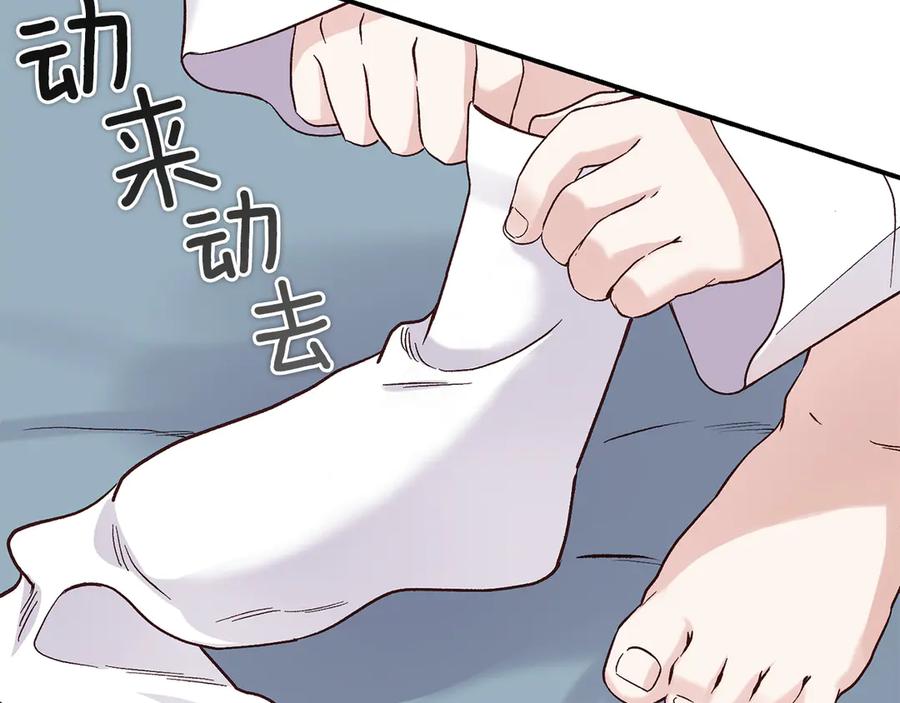 穿越成怪物太子的夫人 外传 第1话 变小的丈夫 第167页