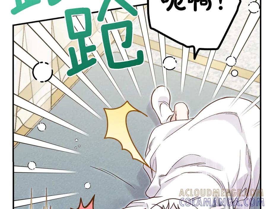 穿越成怪物太子的夫人 外传 第1话 变小的丈夫 第169页