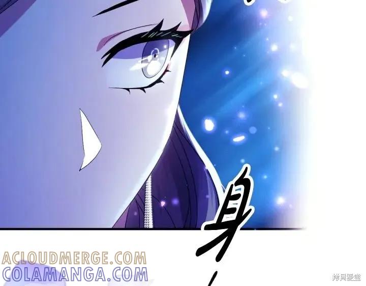 《异世界的野蛮皇后》第159话 第85页
