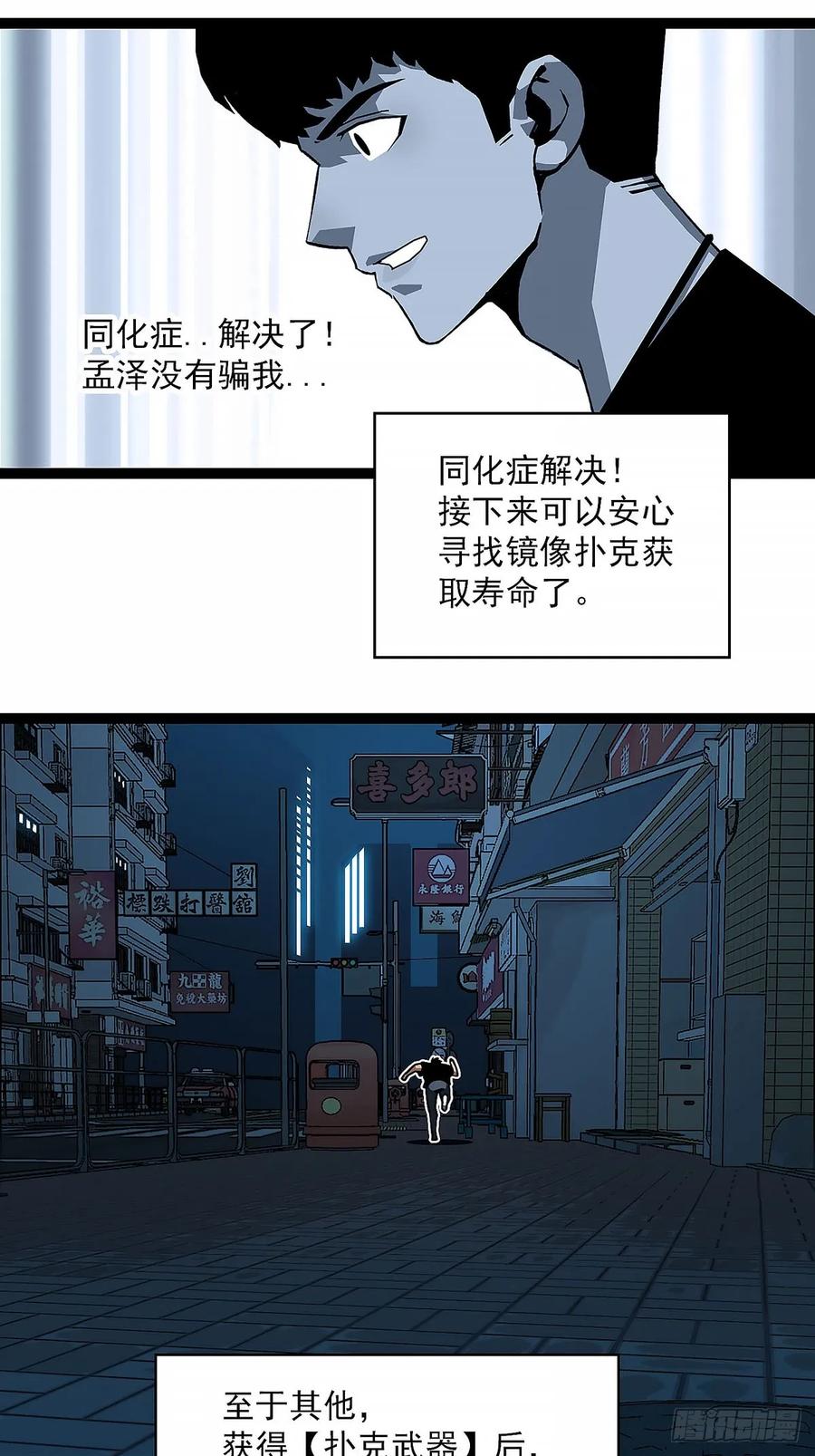 《王炸》窃取 第62页