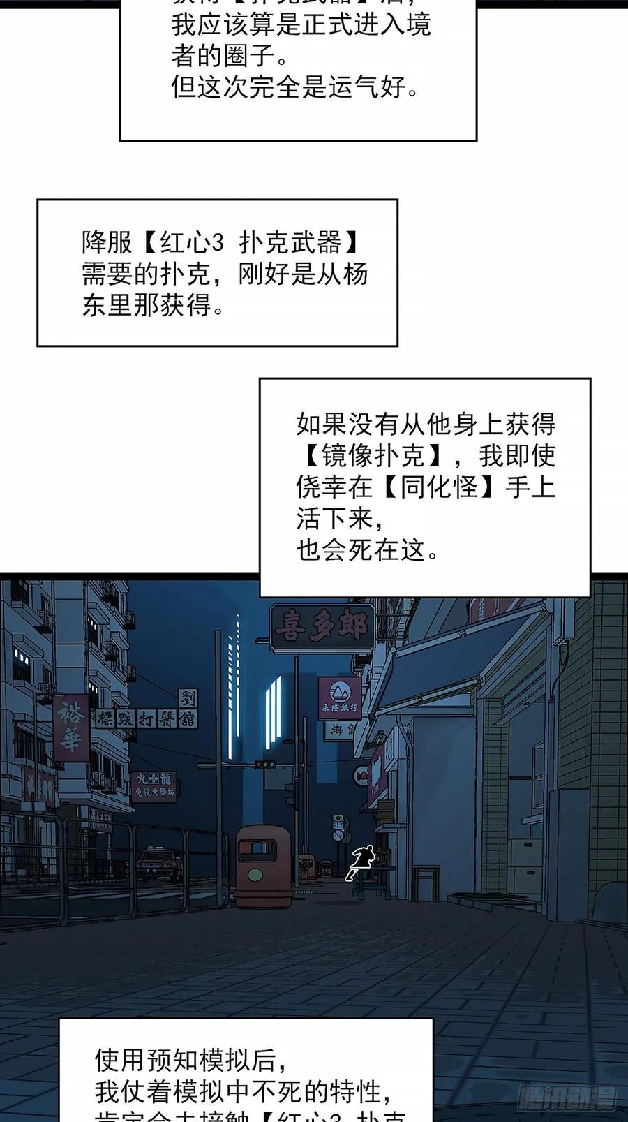 《王炸》窃取 第63页