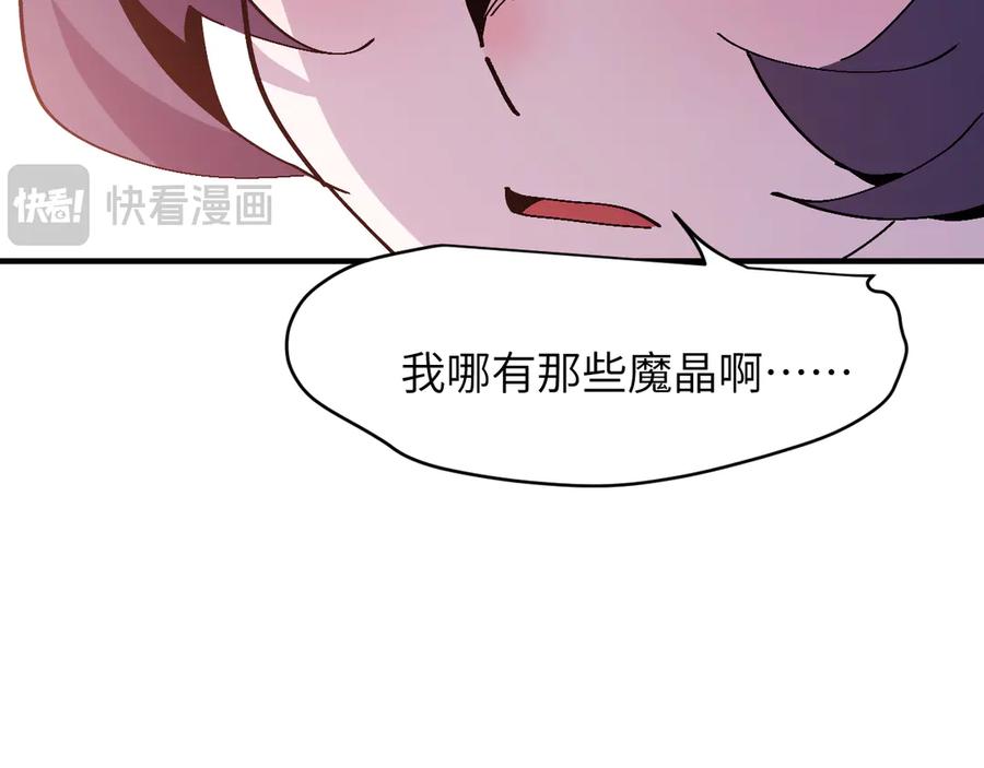 我用顶级系统重塑世界 - 欺骗 - 第31张图