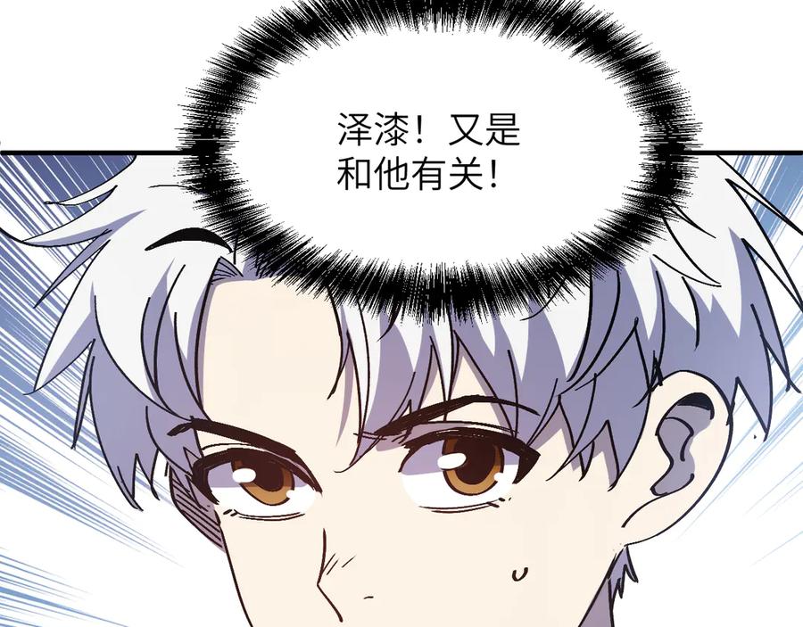 我用顶级系统重塑世界 - 欺骗 - 第71张图