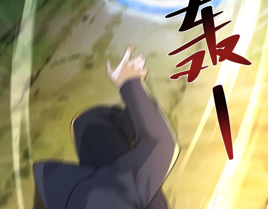 《我是天界失忆仙尊》第51话 禁咒 第99页